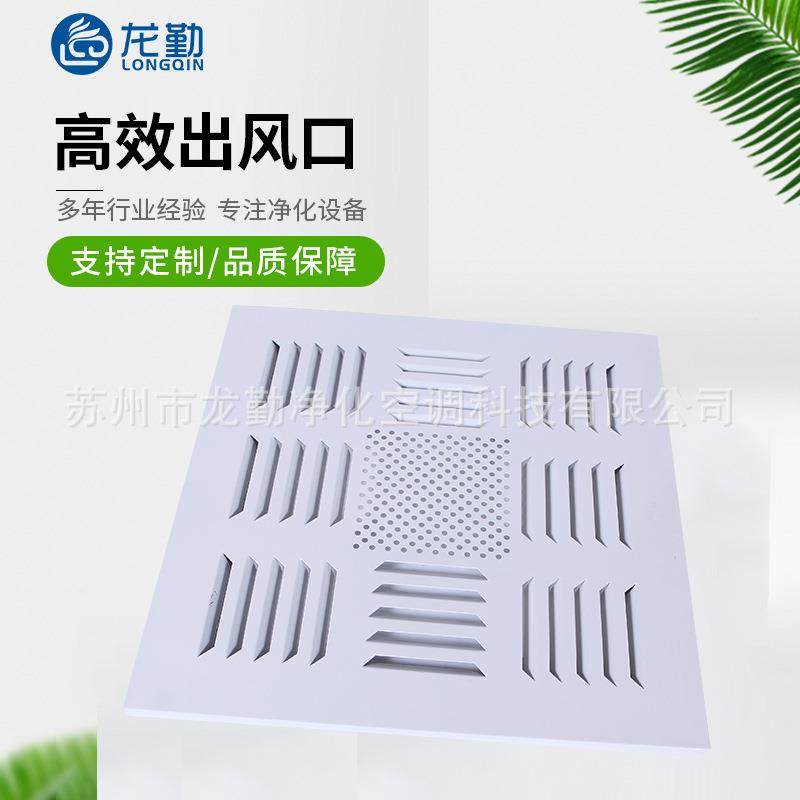 高效出风口过滤系统净化车间高效过滤器送风口出风口不锈钢风阀,电子/电工,室内新风系统,淘宝优惠券,粉丝福利购,淘宝优惠卷