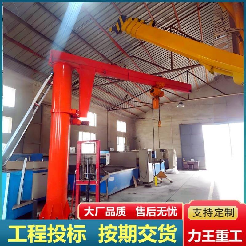 悬臂吊10吨立柱式工业车间起重吊装单臂吊2吨t5吨电动旋转悬臂吊