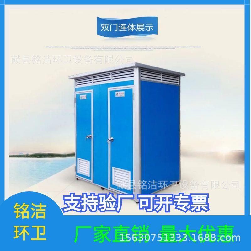 移动厕所集装箱工地简易临时活动卫生间淋浴房户外景区公共厕所