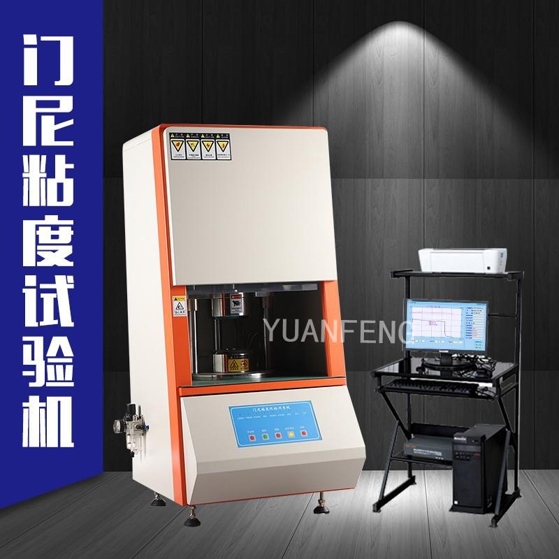 橡胶门尼粘度计门尼机橡胶门尼值测试扬州源峰YF-8005