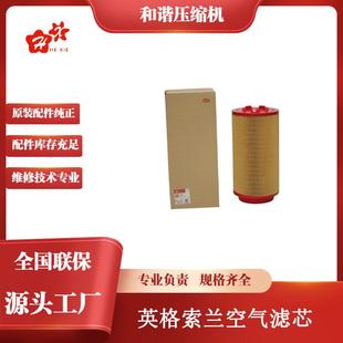 24358319工业微型油螺杆空压机配件空气滤芯30