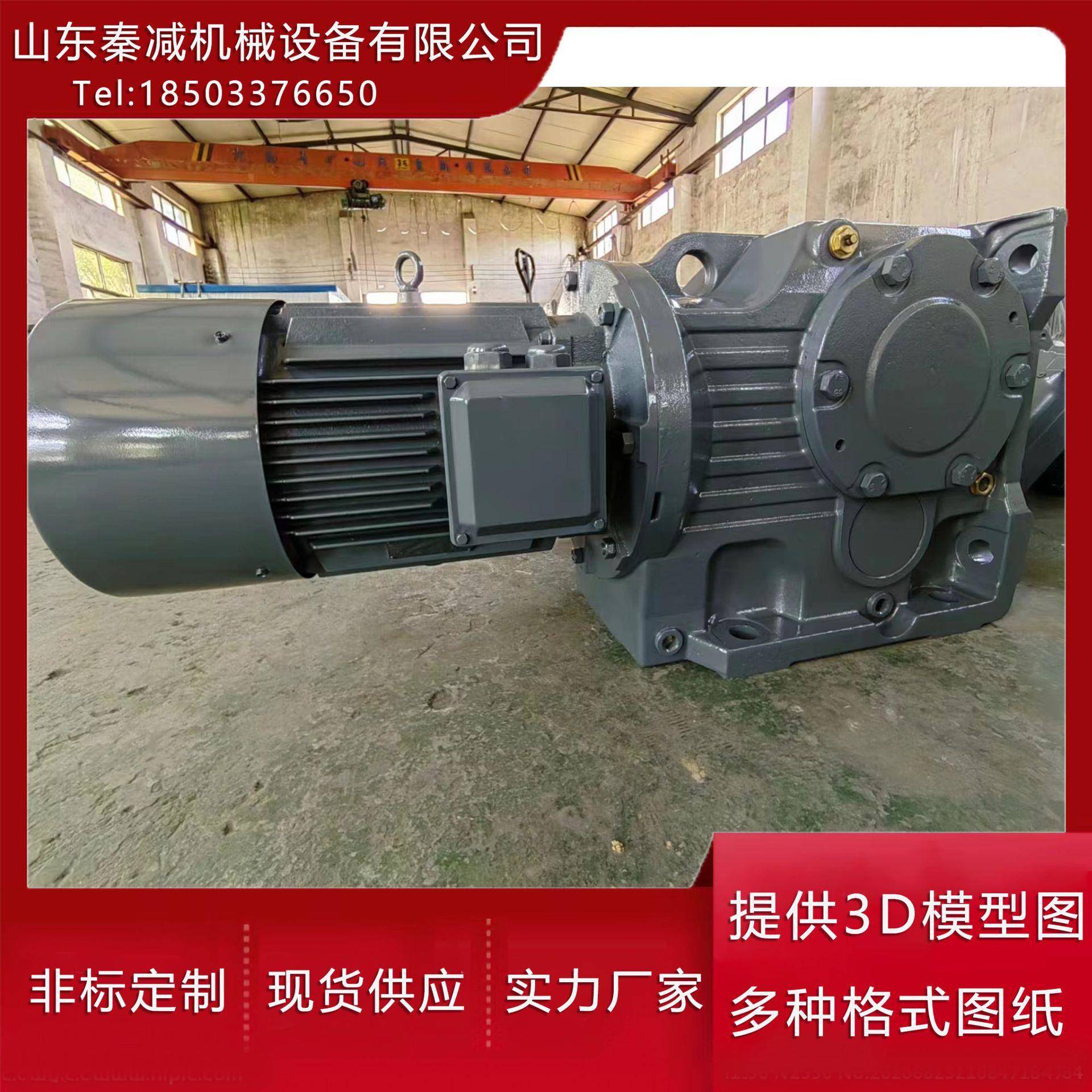 二级消化器减速机107DRN132M4伞齿轮传动直角输出高传动效率现货