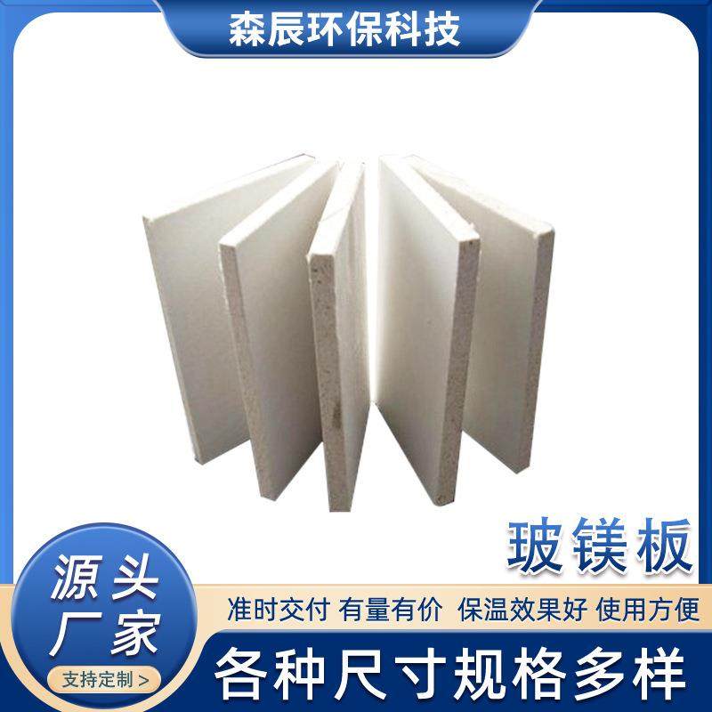 玻镁板A1级防火板防潮吊顶下水道烟道包立管通风筒面板隔音隔热板,橡塑材料及制品,耐火材料及制品,淘宝优惠券,粉丝福利购,淘宝优惠卷