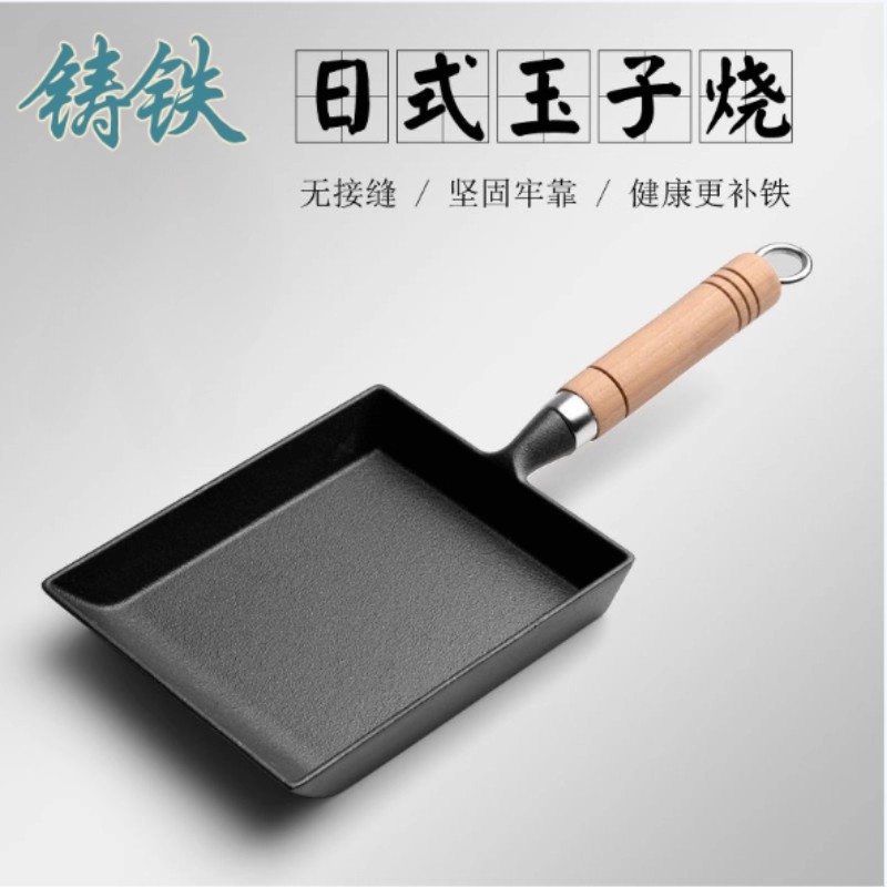 铸铁加厚无涂层不粘煎蛋玉子烧锅