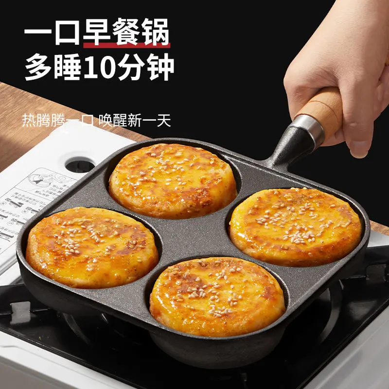 铸铁四孔加深煎蛋锅不沾平底锅
