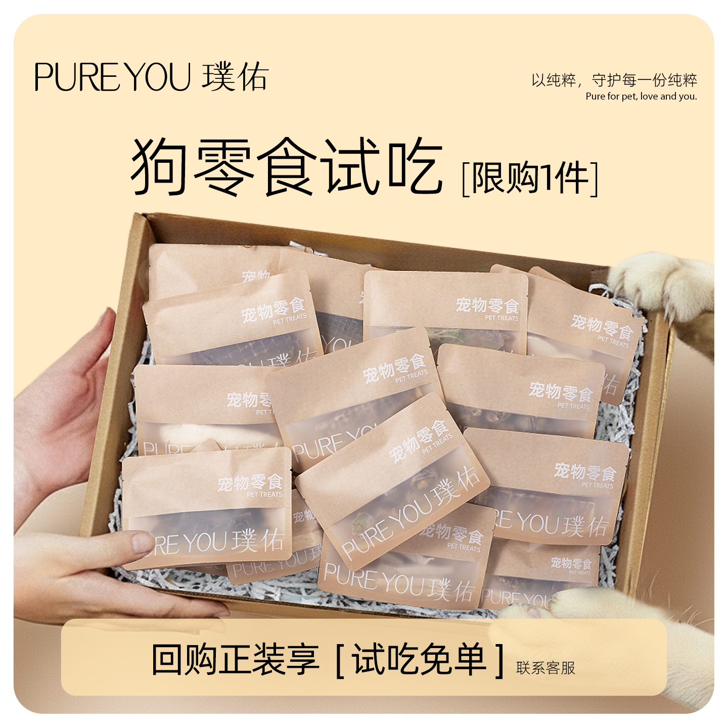 【狗零食试吃】璞佑宠物零食肉干烘干冻干小型犬幼犬通用狗磨牙棒