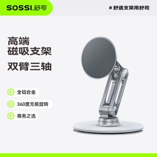 舒司金属桌面手机支架360度旋转可调节ipad平板学习铝合金支撑架