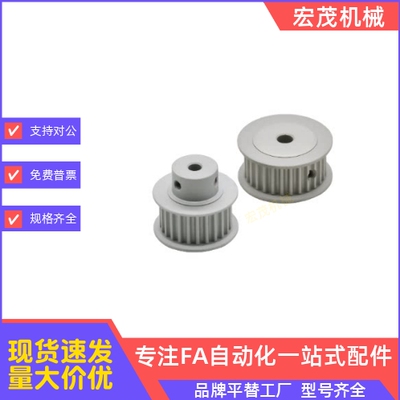EBL72-S8M400-60-A-N-d20 d21 d23 d25 d28 d30 d32 d35d38同步轮