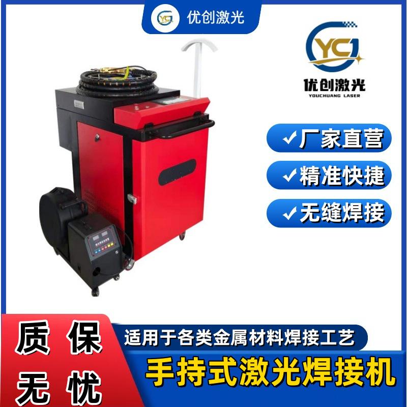 金属激光点焊机焊接机1000w大功率手持深圳厂家高效镭射