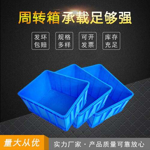 仓库物流周转包装箱工厂车间制衣收纳箱新料五金胶筐现货汽配箱
