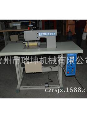 供应RS-180超声波台布压边机台布花边机瑞坤机械厂家供应