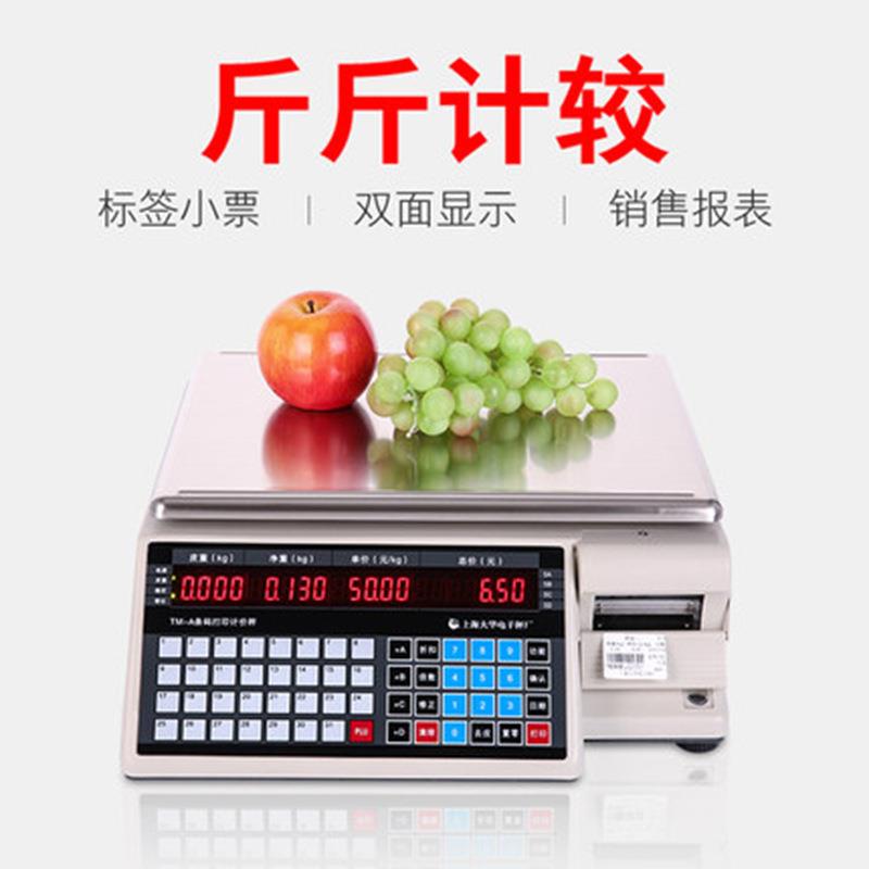 TM-A电子条码秤热敏不干胶打印标签称商用超市称可对接收款机