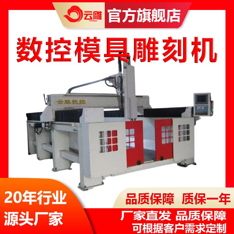 木模雕刻机保利龙泡沫雕刻机五轴大型非金属雕刻机