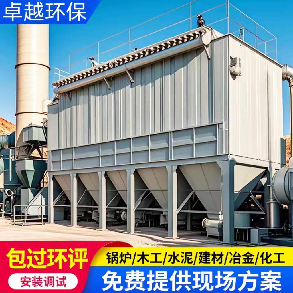 工业脉冲布袋除尘器袋式除尘环保设备高温防爆滤筒除尘器