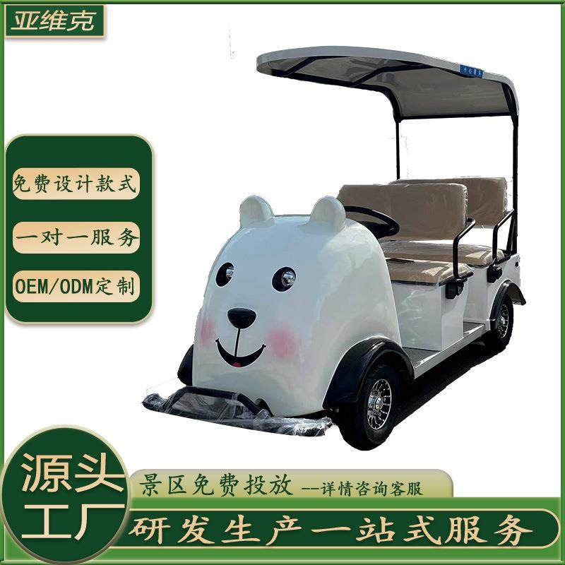景区智能扫码代步车景区观光车电动自驾共享车小白熊4座游览车,搬运/仓储/物流设备,其他起重搬运设备,淘宝优惠券,粉丝福利购,淘宝优惠卷
