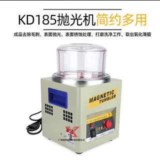 小型KD-185磁力抛光机去飞边去毛刺祛毛刺金银铜首饰打金工具