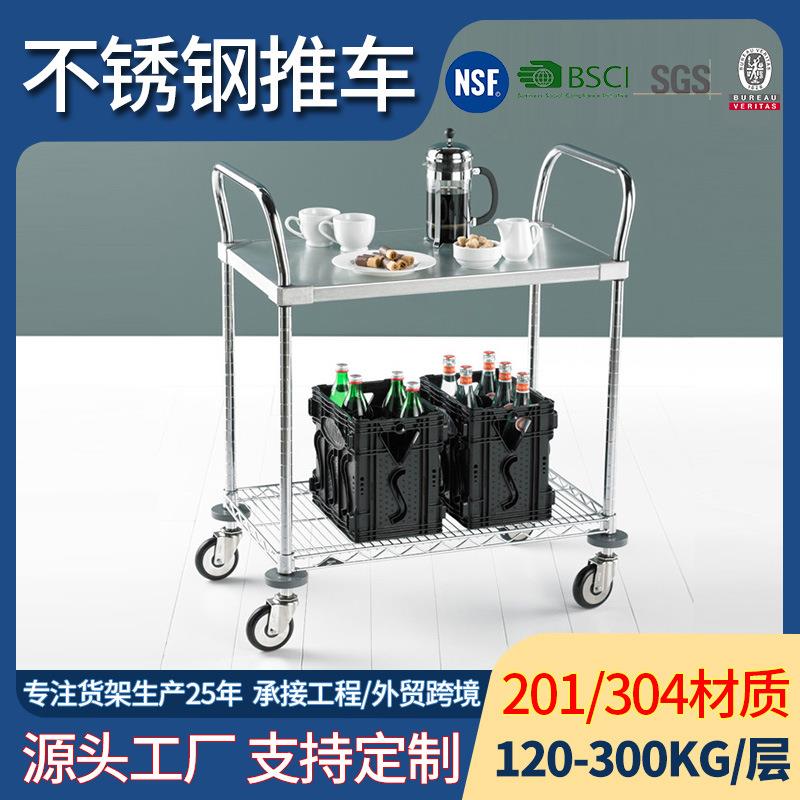 专业厂家可调节层距两层不锈钢厨房推车多用途两层置物架