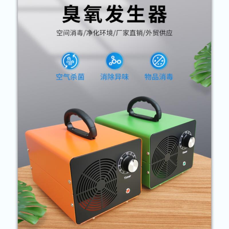 小型臭氧机家庭学校除异味臭氧发生器臭氧除甲醛机