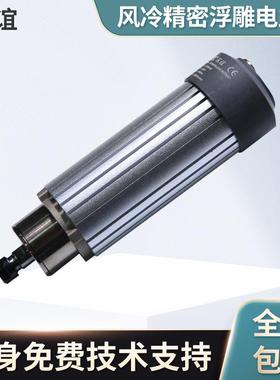 厂家供应深谊24000转0.80W高速电主轴风冷精密浮雕电主轴