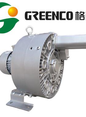 GREENCO4RB520-0AH77-8旋涡式鼓风机4W气环式真空泵