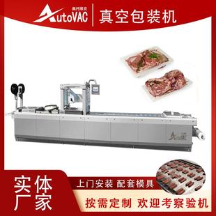 自动包装封口设备梅花肉排拉伸膜真空包装机黑猪肉热成型包装机