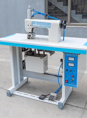 RS-60超声波花边机超声波缝纫机花边机无纺布无线缝纫机