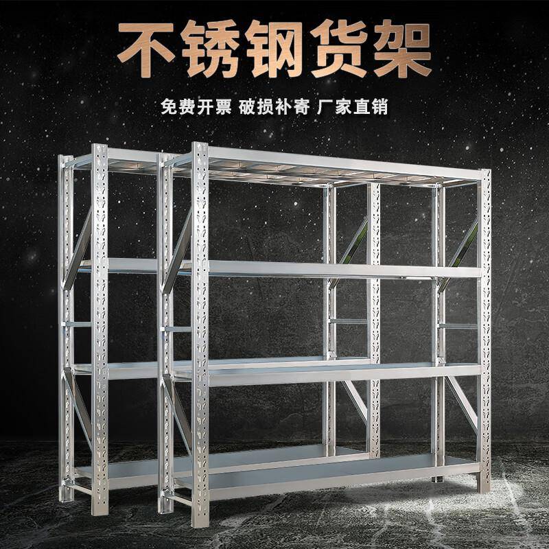 04不锈钢仓储货架冷库厨房储物架商用置物架仓库重型不锈钢货架