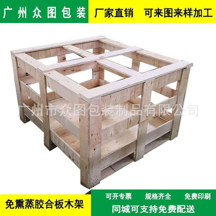 厂家打木架免熏蒸木箱物流包装箱木托盘花格箱胶合板木托盘打