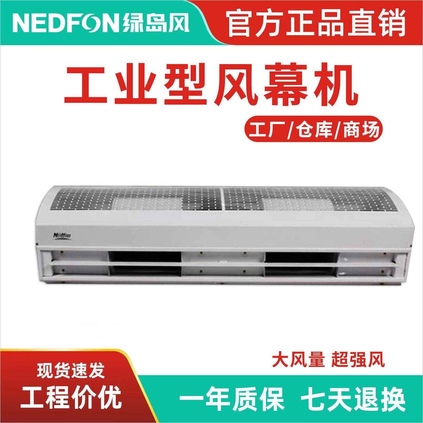 风幕机商用强力大风量离心式工业型风帘机超强风空气幕风闸,厨房电器,其他商用厨电,淘宝优惠券,粉丝福利购,淘宝优惠卷