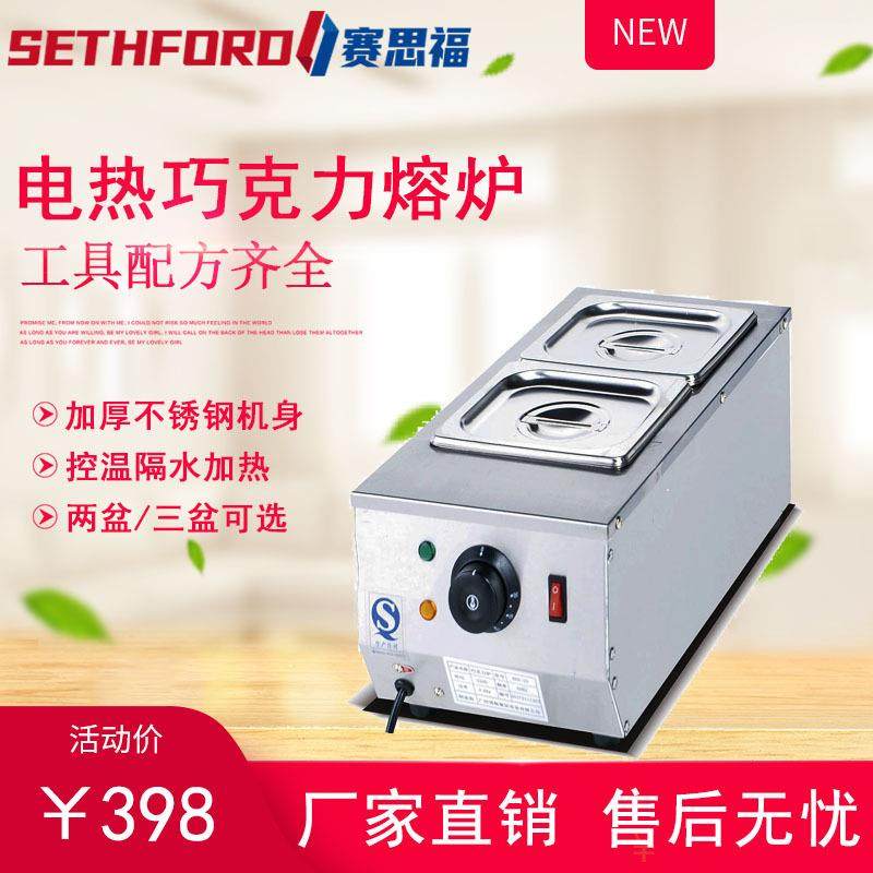 台式电热巧克力熔炉两盆三盆隔水融化朱古力设备黄油融化盆商用,厨房电器,其他商用厨电,淘宝优惠券,粉丝福利购,淘宝优惠卷