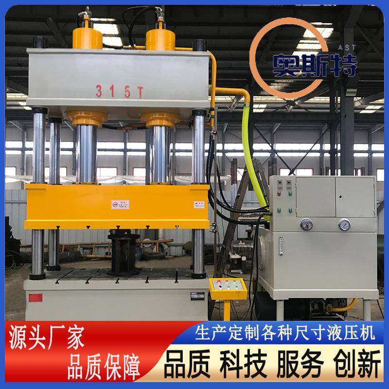 315吨树脂井盖复合材料热压液压机BMC汽车内饰件成型油压机