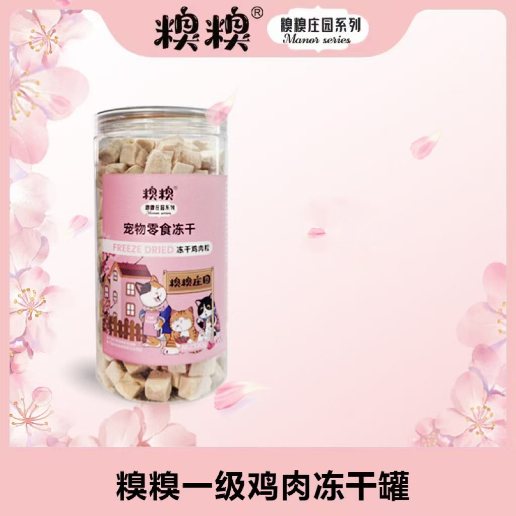 糗糗庄园鸡肉粒冻干100G/罐,宠物/宠物食品及用品,猫冻干零食,淘宝优惠券,粉丝福利购,淘宝优惠卷