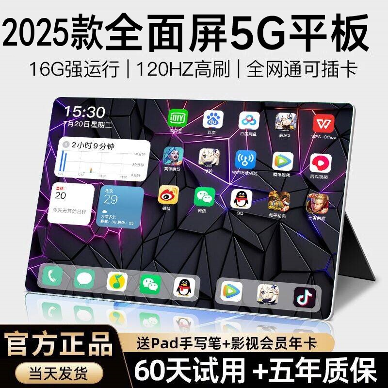 25新款5G平板电脑天玑9200全面屏Pad柔光4K网课学习14英寸游戏