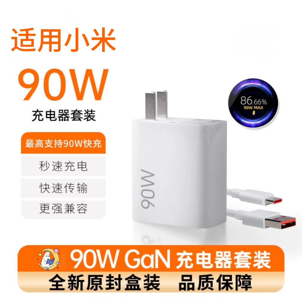 加长雷克士原装适用小米红米typec金标专用vivoX80Pro充电头11LE