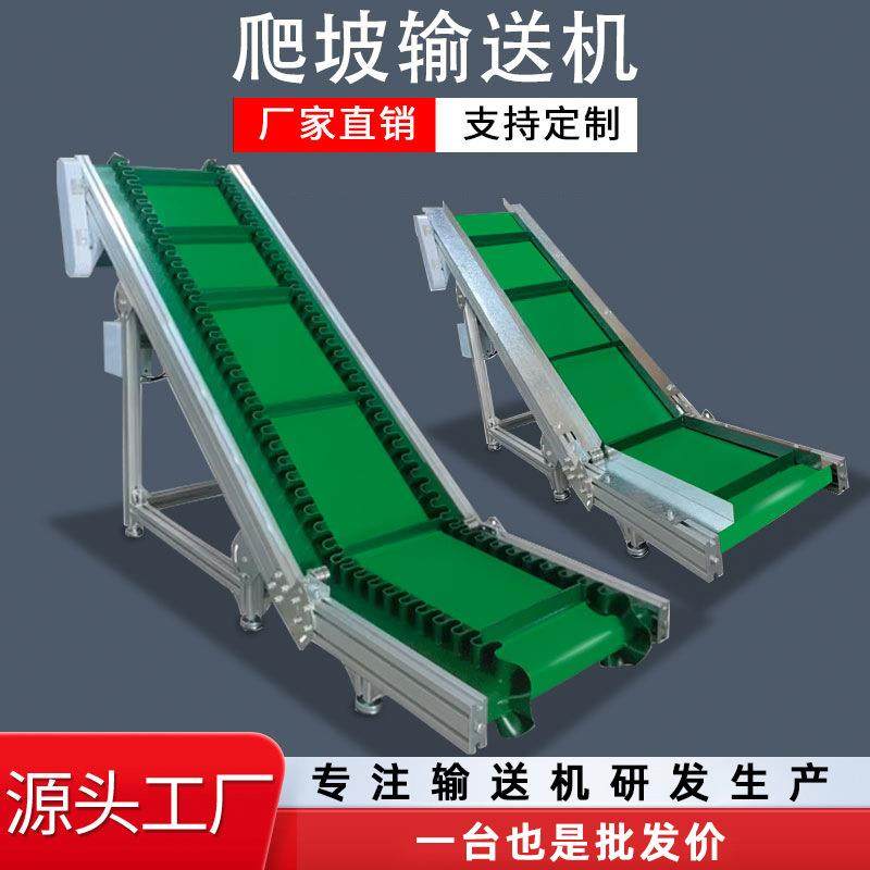 皮带输送机大倾角传送带折叠移动升降格挡散料运输工用皮带传送机