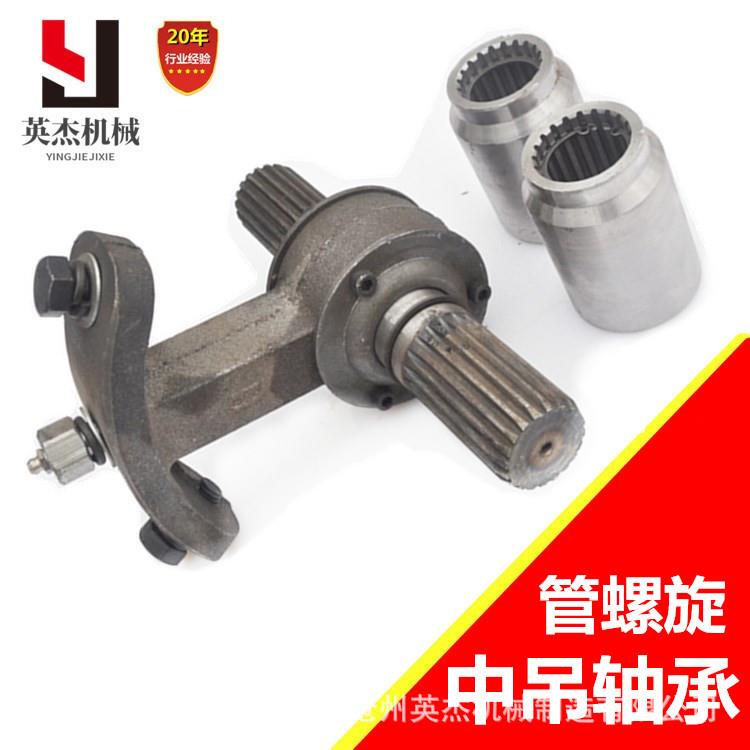 螺旋输送机中吊219吊架273吊瓦20齿325连接轴U型铸钢吊耳绞龙配件