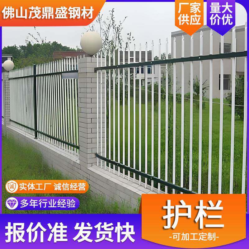 锌钢护栏栏杆栅栏围墙围栏铸铁护栏铁艺热镀锌院墙防护栏塑钢厂区