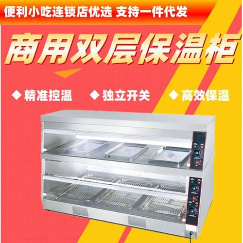 不锈钢双层陈列保温柜商用1.5米食品展示1米2前后开门恒温连锁店