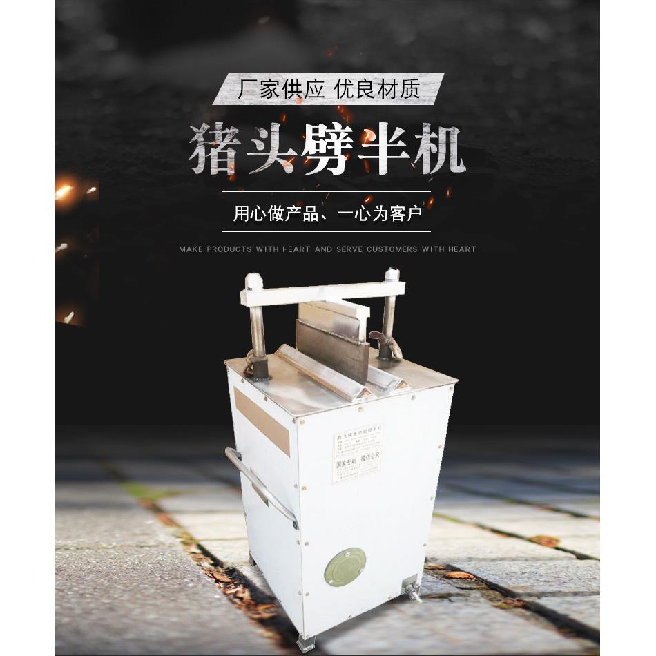 全自动猪头劈半机液压式猪头羊头分半机器型号齐全耐用高效