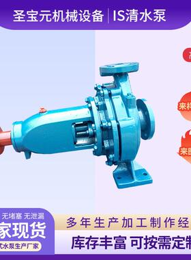 IS清水泵单吸卧式管道电动循环泵农田灌溉柴油机水循环增压水泵