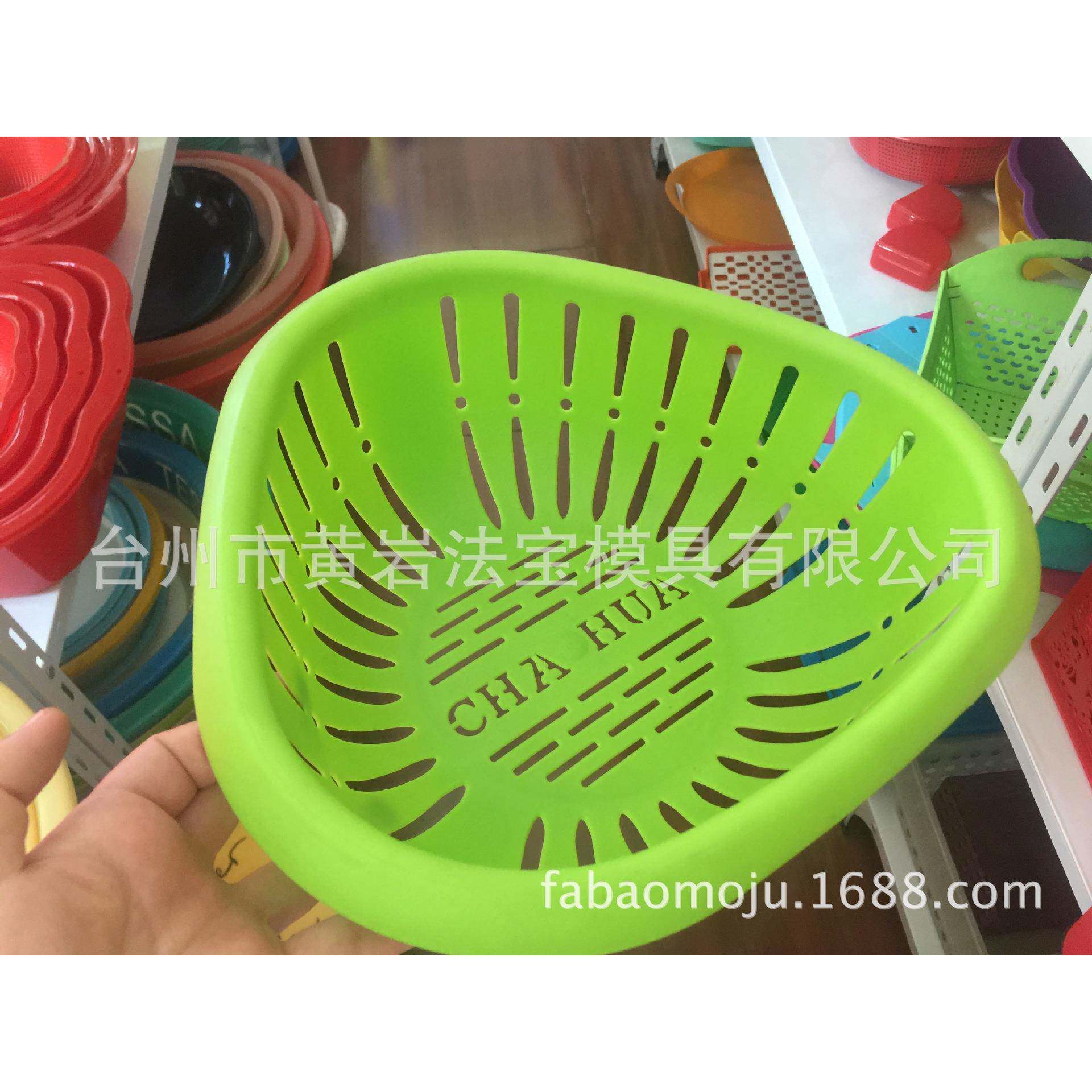 创意简约家用沥水篮模具厨房沥水篮模具厂家专业定做