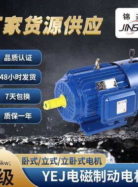 8级YEJ电磁制动电机0.18千瓦-45立卧式380V交流马达