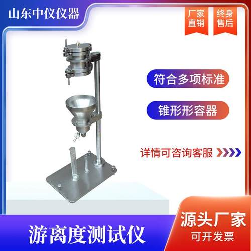 游离度测定仪造纸纤维纸浆滤水速率测试标准加拿大游离度测试仪