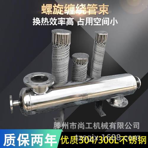 螺纹管缠绕式换热器螺旋缠绕管式换热器卧式列管式冷却器