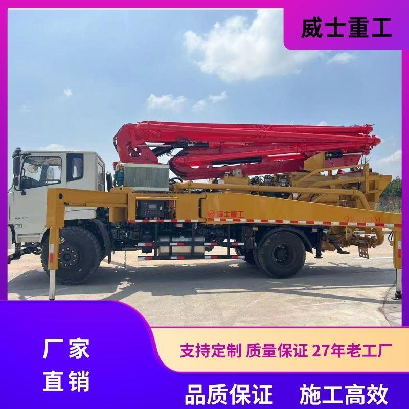 33米搅拌一体机泵车天泵运输车混凝土机械源头厂家