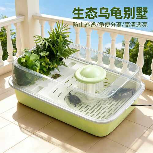 乌龟小乌龟缸豪华大别墅乌龟笼养殖箱生态乌龟专用缸源头