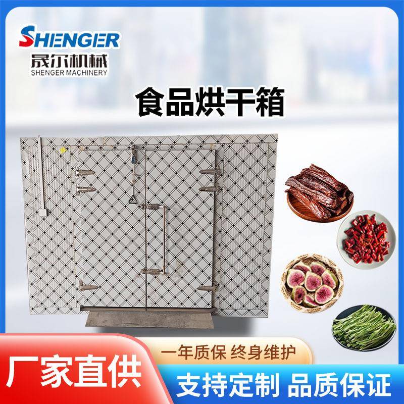 商用茶叶干燥机小青柑快速烘干设备烘干均匀陈皮除湿干燥一体机