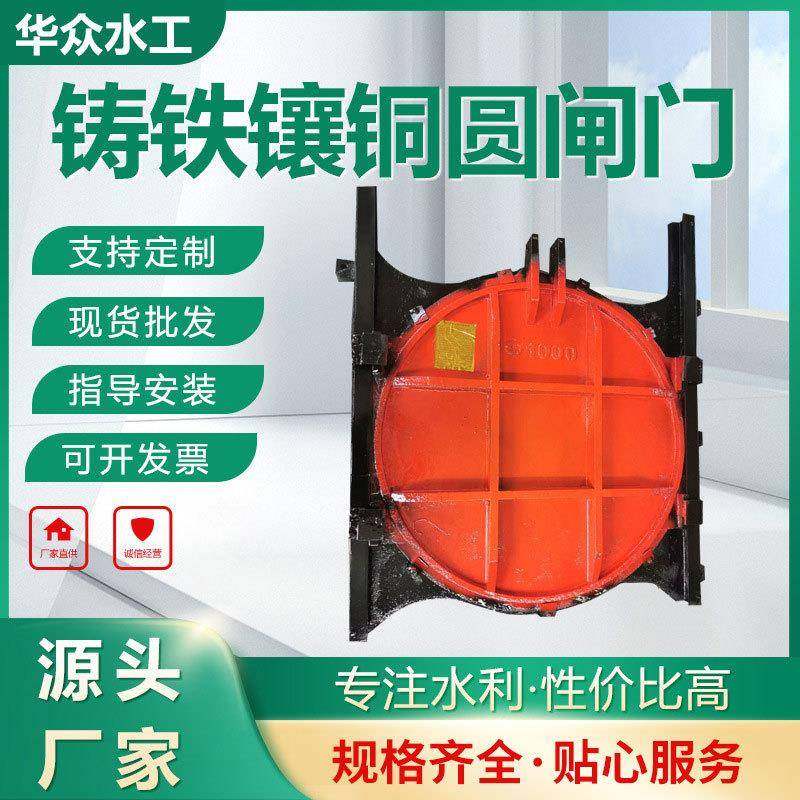 水利铸铁闸门渠道机闸一体式闸板阀双向止水闸阀耐腐蚀拱形闸门