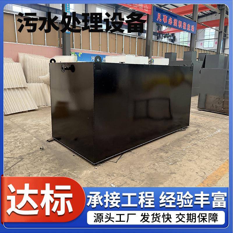 农村污水处理设备生活污水处理设备废水处理一体化成套设备