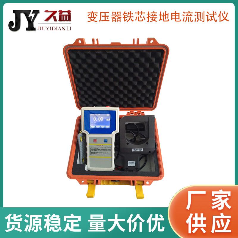 变压器铁芯接地电流测试仪大口径钳形漏电流表交流漏电电流表